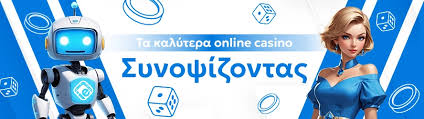 Στοιχηματικές χωρίς ταυτοποίηση Μια Νέα Εποχή στον Κόσμο του Στοιχήματος Στοιχηματικές χωρίς ταυτοποίηση Μια Νέα Εποχή στον Κόσμο του Στοιχήματος