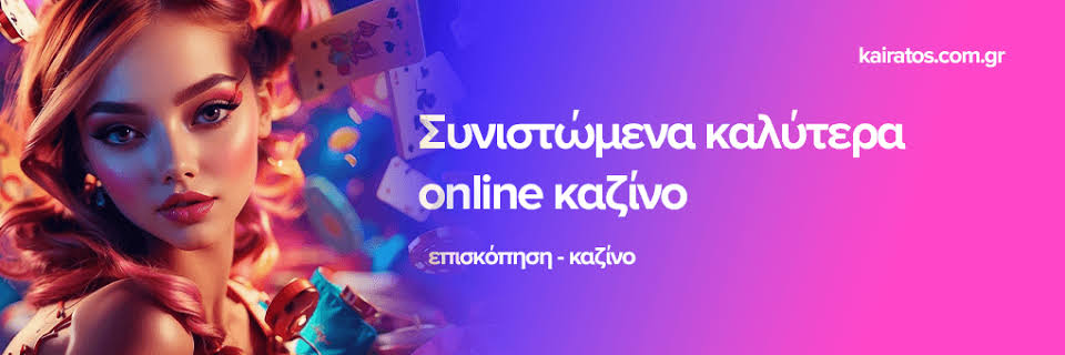 Τα Νέα Καζίνο που Επικρατούν το 2023